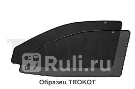 TR0610-01 - Каркасные шторки на передние двери (комплект) (TROKOT) Volvo S60 (2010-2018) для Volvo S60 2 (2010-2018), TROKOT, TR0610-01
