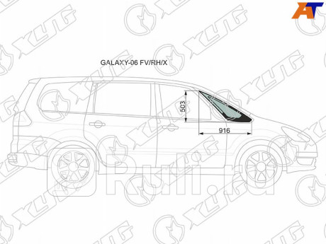 GALAXY-06 FV/RH/X - Стекло двери передней правой (форточка) (XYG) Ford Galaxy (2006-2015) для Ford Galaxy 2 (2006-2015), XYG, GALAXY-06 FV/RH/X