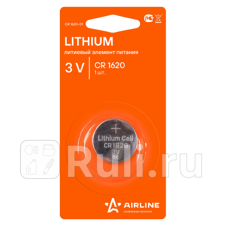 Батарейка "airline" cr1620 (литиевая, 3v, для брелоков сигнализаций) (1 шт.) AIRLINE CR1620-01 для Автотовары, AIRLINE, CR1620-01
