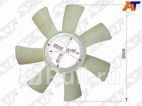 ST-8-97367-381-0 - Крыльчатка вентилятора радиатора охлаждения (SAT) Isuzu Elf (2007-2021) (2007-2021) для Isuzu Elf (2007-2021), SAT, ST-8-97367-381-0