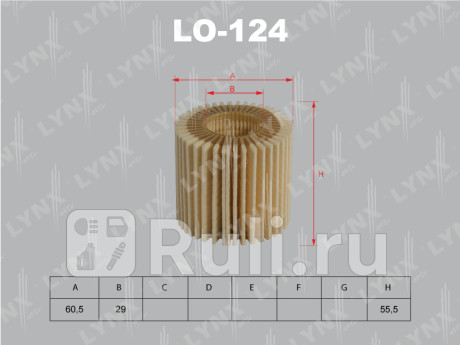 LO-124 - Фильтр масляный (LYNXAUTO) Toyota Verso (2009-2012) для Toyota Verso (2009-2012), LYNXAUTO, LO-124