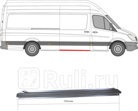 3547004E - Ремонтная часть порога правая (KLOKKERHOLM) Mercedes Sprinter 906 рестайлинг (2013-2021) для Mercedes Sprinter 906 (2013-2021) рестайлинг, KLOKKERHOLM, 3547004E