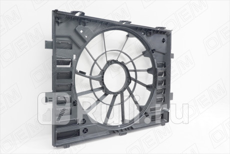 OEM0052DIF - Диффузор радиатора охлаждения (O.E.M.) Volkswagen Touareg 2 (2010-2014) для Volkswagen Touareg 2 (2010-2014), O.E.M., OEM0052DIF
