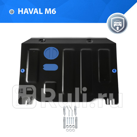 111.9432.1 - Защита картера + комплект крепежа (RIVAL) Haval M6 (2021-2023) для Haval M6 (2021-2023), RIVAL, 111.9432.1