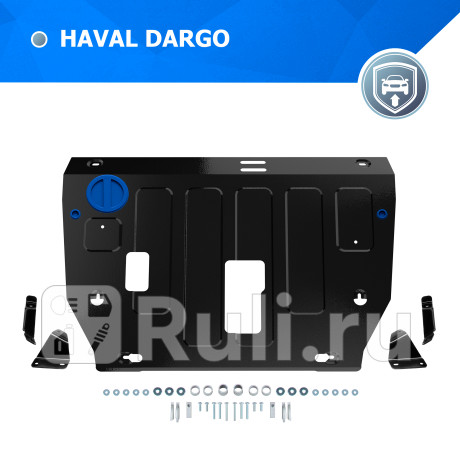 111.9424.1 - Защита картера + кпп + комплект крепежа (RIVAL) Haval Dargo (2022-2022) для Haval Dargo (2022-2022), RIVAL, 111.9424.1