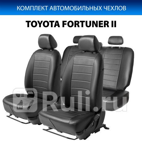 SC.5708.2 - Авточехлы (комплект) (RIVAL) Toyota Fortuner (2015-2020) для Toyota Fortuner (2015-2021), RIVAL, SC.5708.2
