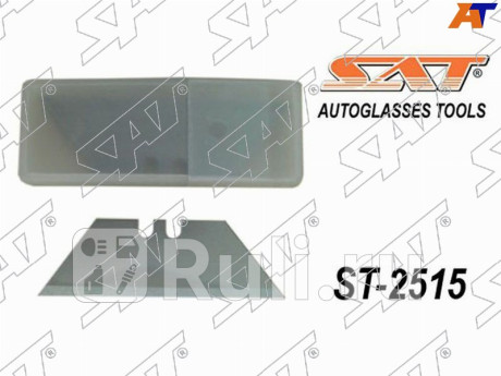 Сменные лезвия для инструмента st-2515 (10 шт) SAT ST-2519  для прочие, SAT, ST-2519
