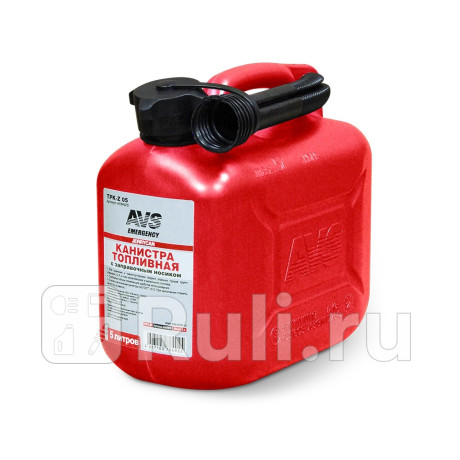 Канистра пластик. (5 л) "avs" (красная) AVS A78361S для Автотовары, AVS, A78361S