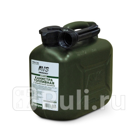 Канистра пластик. (5 л) "avs" (темно-зеленая) AVS A78492S для Автотовары, AVS, A78492S