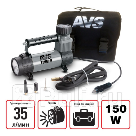 Компрессор (35 л/мин) 10 атм "avs" ks350l (с фонарем) AVS 80506 для Автотовары, AVS, 80506