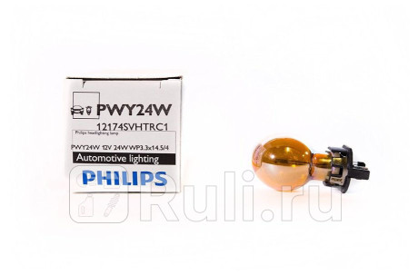 12174 SVHTR C1 - Лампа PWY24W (24W) PHILIPS HiPerVision для Автомобильные лампы, PHILIPS, 12174 SVHTR C1