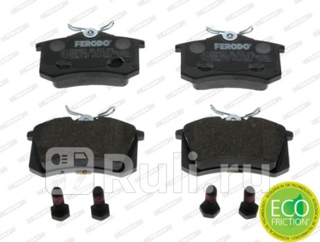 FDB1083 - Колодки тормозные дисковые задние (FERODO) Volkswagen Polo (2005-2009) для Volkswagen Polo (2005-2009), FERODO, FDB1083