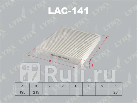 LAC141 - Фильтр салонный (LYNXAUTO) Lexus LS 460 (2006-2012) для Lexus LS 460 (2006-2012), LYNXAUTO, LAC141
