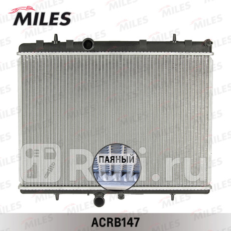 acrb147 - Радиатор охлаждения (MILES) Peugeot Partner 2 рестайлинг (2015-2021) для Peugeot Partner 2 (2015-2021) рестайлинг 2, MILES, acrb147