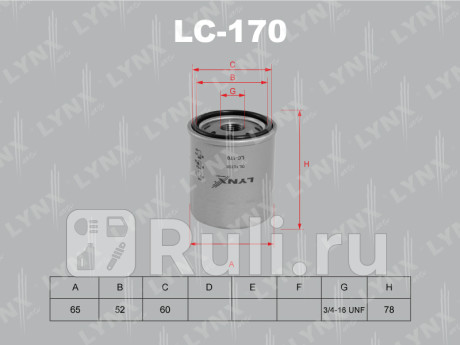 LC-170 - Фильтр масляный (LYNXAUTO) Toyota Ipsum (2001-2009) для Toyota Ipsum (2001-2009), LYNXAUTO, LC-170