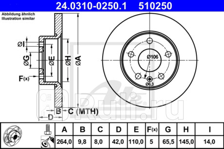 24.0310-0250.1 - Диск тормозной задний (ATE) Opel Zafira B (2005-2014) для Opel Zafira B (2005-2014), ATE, 24.0310-0250.1
