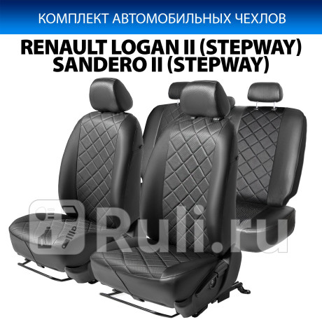 SC.4705.2 - Авточехлы (комплект) (RIVAL) Renault Sandero (2018-2020) для Renault Sandero (2013-2021), RIVAL, SC.4705.2