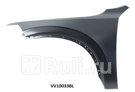 VV10033BL - Крыло переднее левое (TYG) Volvo XC90 (2014-2021) для Volvo XC90 (2014-2021), TYG, VV10033BL
