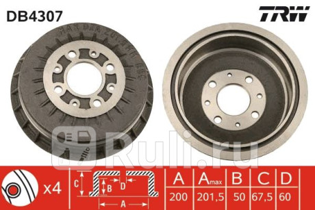 DB4307 - Барабан тормозной (TRW) Lada Kalina 2 (2013-2018) для Lada Kalina 2 (2013-2018), TRW, DB4307