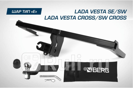 F.6017.004 - Фаркоп (Berg) Lada Vesta (2015-2021) для Lada Vesta (2015-2021), Berg, F.6017.004