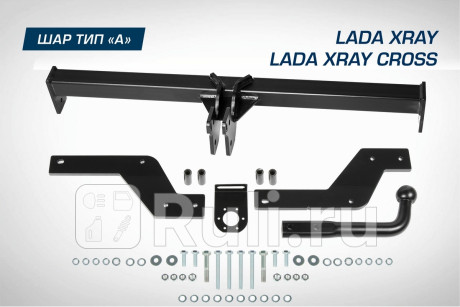 F.6015.002 - Фаркоп (Berg) Lada XRAY (2015-2021) для Lada XRAY (2015-2021), Berg, F.6015.002