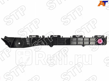 STP-52156-78010 - Крепление заднего бампера левое (SAT PREMIUM) Lexus NX (2014-2021) для Lexus NX (2014-2021), SAT PREMIUM, STP-52156-78010