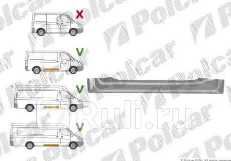 506540231 - Ремонтная часть боковой двери правая (Polcar) Mercedes Sprinter 906 рестайлинг (2013-2021) для Mercedes Sprinter 906 (2013-2021) рестайлинг, Polcar, 506540231