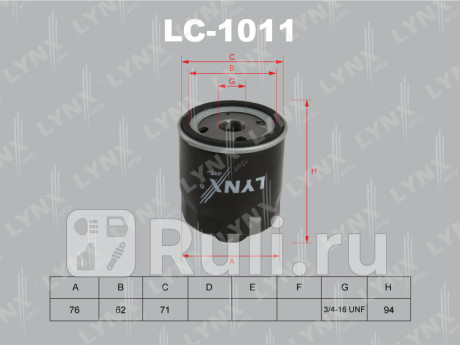 LC-1011 - Фильтр масляный (LYNXAUTO) Seat Cordoba 2 (2003-2009) для Seat Cordoba 2 (2003-2009), LYNXAUTO, LC-1011
