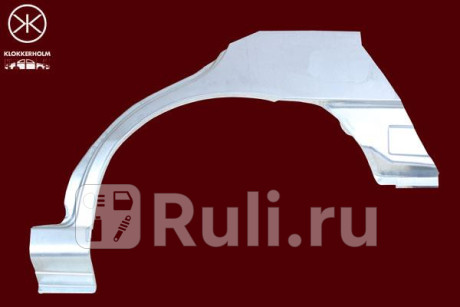 3154584 - Ремонтная арка крыла правая задняя (KLOKKERHOLM) Hyundai Accent (1995-1996) для Hyundai Accent (1995-1996), KLOKKERHOLM, 3154584