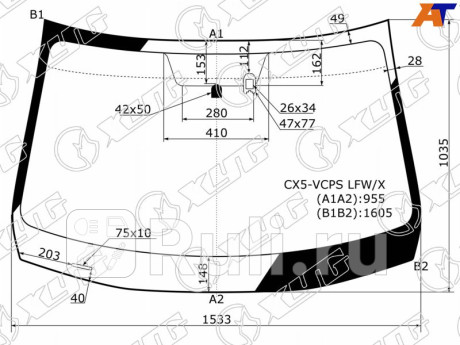 CX5-VCPS LFW/X - Лобовое стекло (XYG) Mazda CX-5 (2011-2017) для Mazda CX-5 (2011-2017), XYG, CX5-VCPS LFW/X