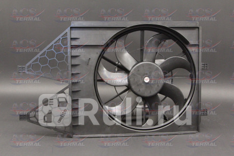 4040012 - Вентилятор радиатора охлаждения (ACS TERMAL) Skoda Rapid (2012-2020) для Skoda Rapid (2012-2020), ACS TERMAL, 4040012