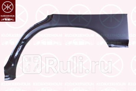6735581 - Ремонтная арка крыла левая задняя (KLOKKERHOLM) Subaru Forester SF (1997-2002) для Subaru Forester SF (1997-2002), KLOKKERHOLM, 6735581