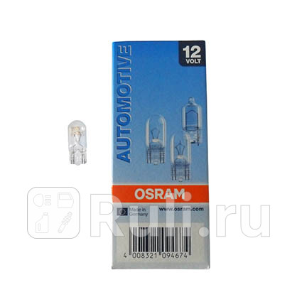 2886X - Лампа W5W (5W) OSRAM для Автомобильные лампы, OSRAM, 2886X