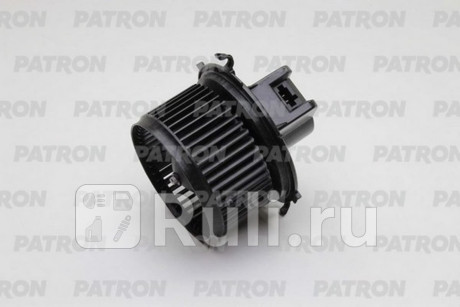 PFN186 - Мотор печки (PATRON) Peugeot Boxer 3 (2006-2014) для Peugeot Boxer 3 (2006-2014), PATRON, PFN186