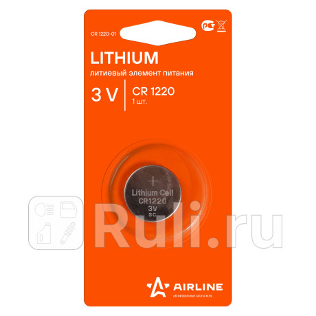 Батарейка cr1220 3v для брелоков сигнализаций литиевая 1 шт. (cr1220-01) AIRLINE cr1220-01 для Автотовары, AIRLINE, cr1220-01