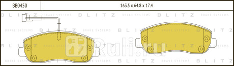 Колодки тормозные дисковые передние opel movano b 11- nissan nv400 11- BLITZ BB0450  для прочие, BLITZ, BB0450