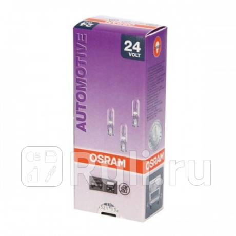 2741 - Лампа W1.2W (1,2W) OSRAM для Автомобильные лампы, OSRAM, 2741