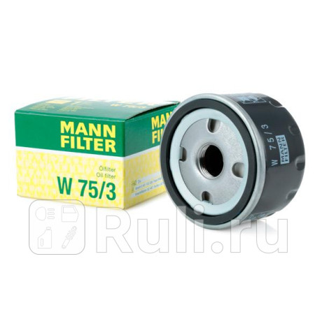W 75/3 - Фильтр масляный (MANN-FILTER) Renault Duster рестайлинг (2015-2021) для Renault Duster (2015-2021) рестайлинг, MANN-FILTER, W 75/3